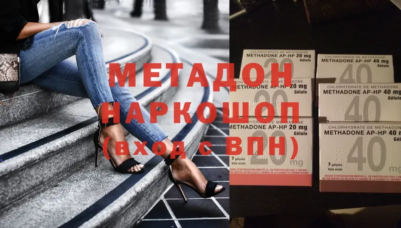 MEGA ONION  Зеленогорск  МЕТАДОН methadone 