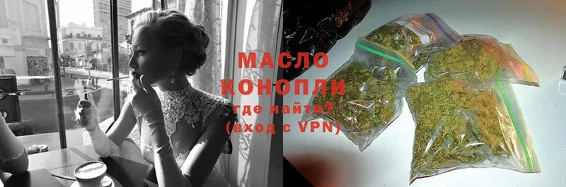 ТГК THC oil  ОМГ ОМГ ссылки  Зеленогорск 